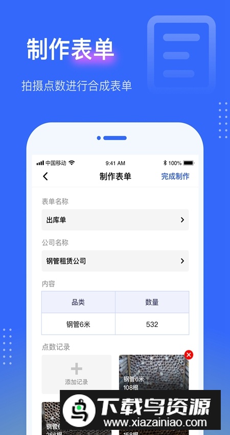 点数相机app手机最新版截图5