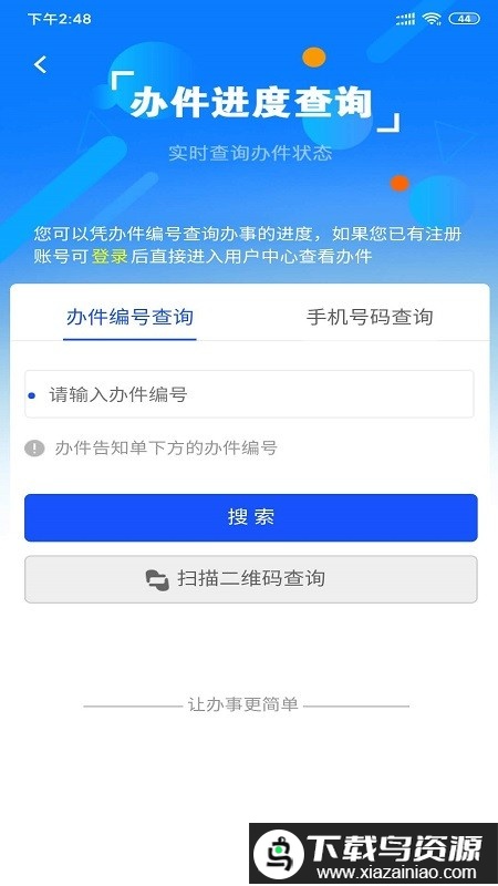 藏易通官方版(西藏政务)最新版截图2