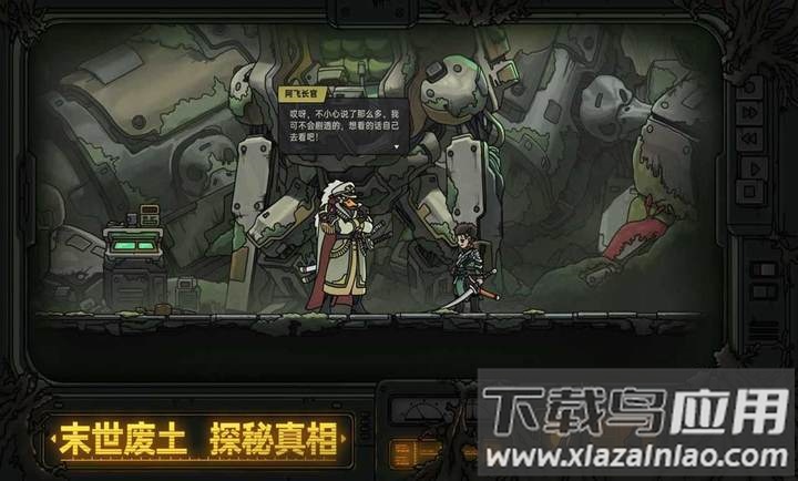 绝地鸭卫游戏最新版最新版截图4