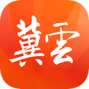 冀云新闻客户端官方APP
