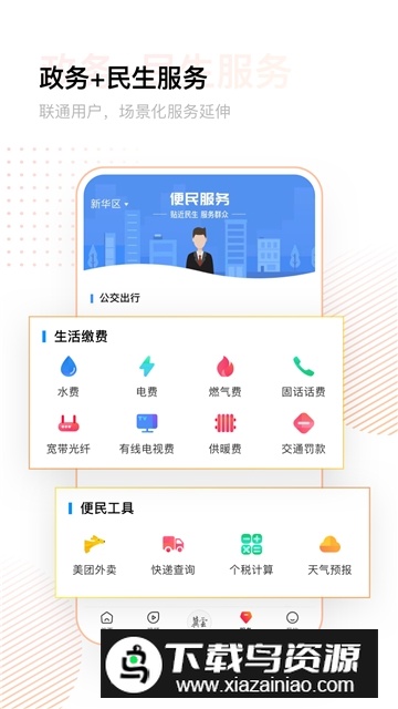 冀云新闻客户端官方APP最新版截图1