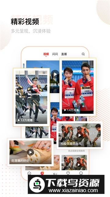 冀云新闻客户端官方APP最新版截图3