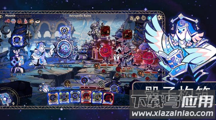 阿斯特赖亚六面神谕最新版截图1