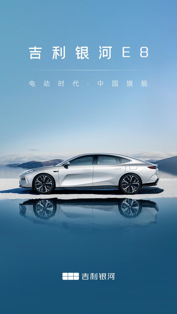 吉利银河客户端最新版截图2