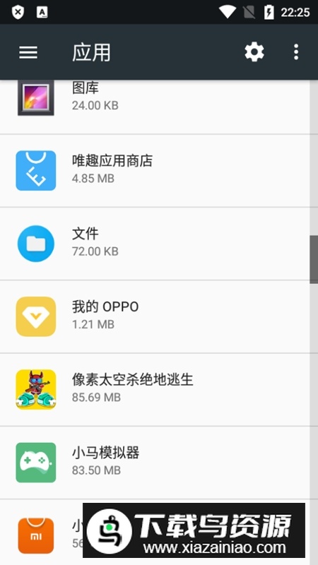 我的oppo安装包最新版截图1