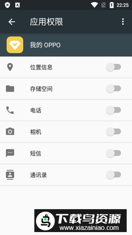 我的oppo安装包最新版截图3