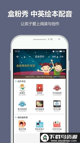 纳米盒小学英语三年级截图2
