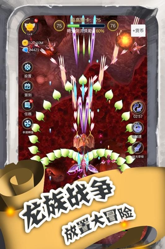 进击的魔龙手游最新版截图2