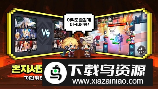 Guardian Tales FR坎公骑冠剑韩版安装包最新版截图4