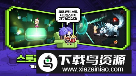 Guardian Tales FR坎公骑冠剑韩版安装包最新版截图6