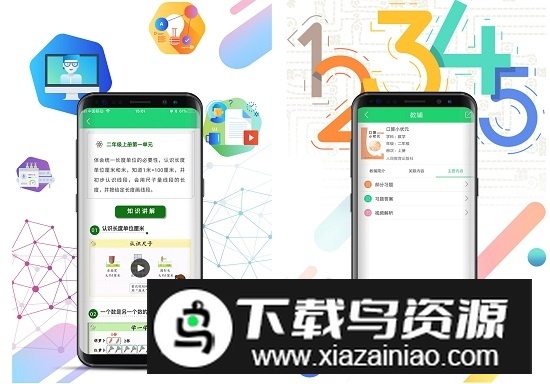 人教点读(人民教育出版社点读电子书app)最新版截图1