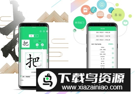 人教点读(人民教育出版社点读电子书app)最新版截图4