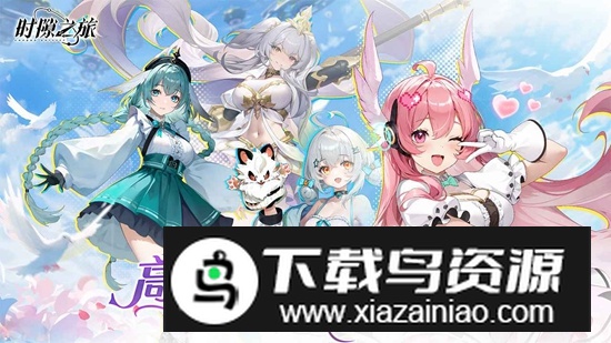 时隙之旅游戏官方正版截图1