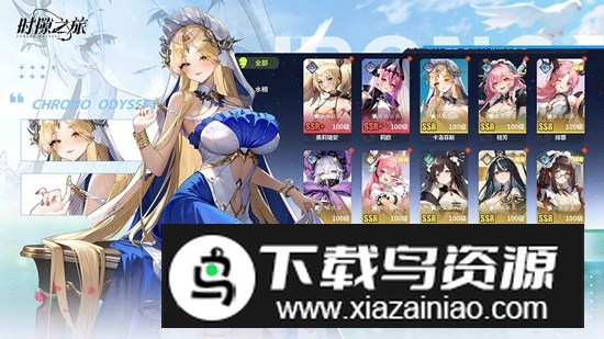 时隙之旅游戏官方正版截图2