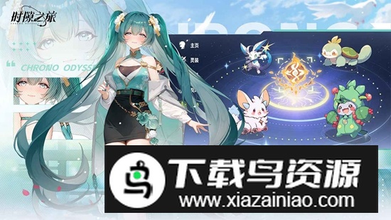 时隙之旅游戏官方正版截图3