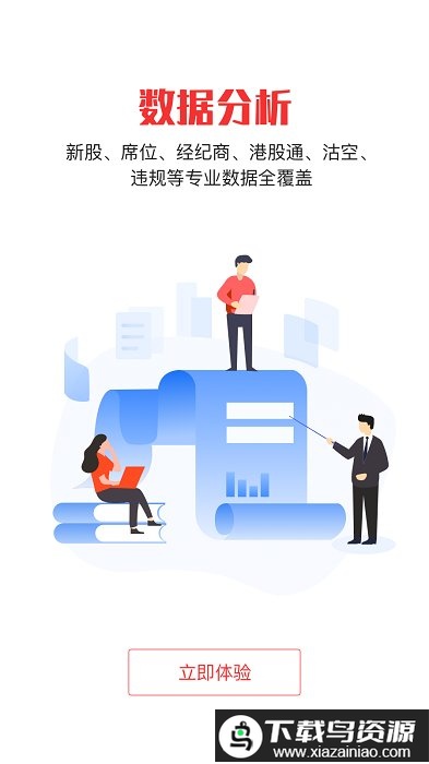 智通财经软件截图2