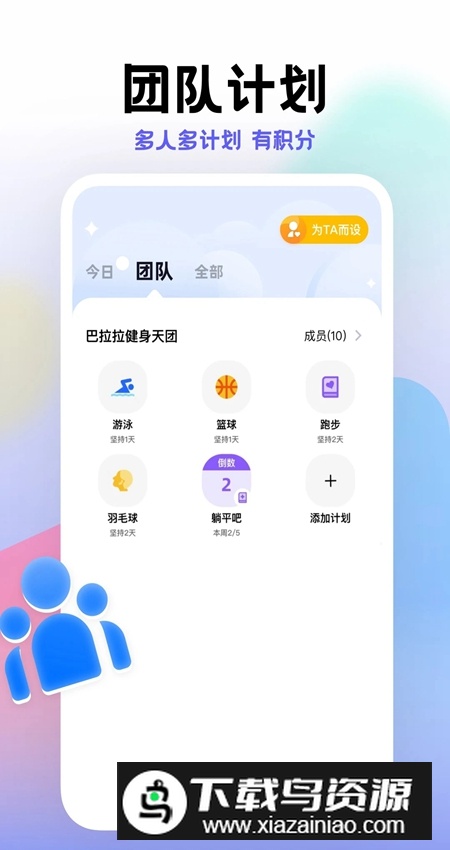 小计划日常打卡app最新版截图4