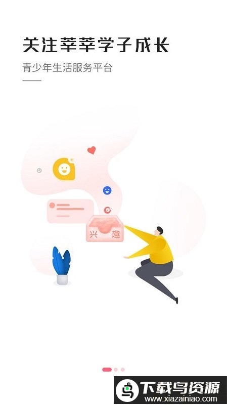 好旦官方版最新版截图1