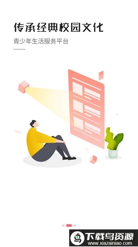 好旦官方版最新版截图2