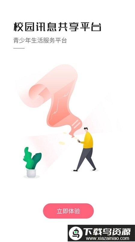 好旦官方版最新版截图3