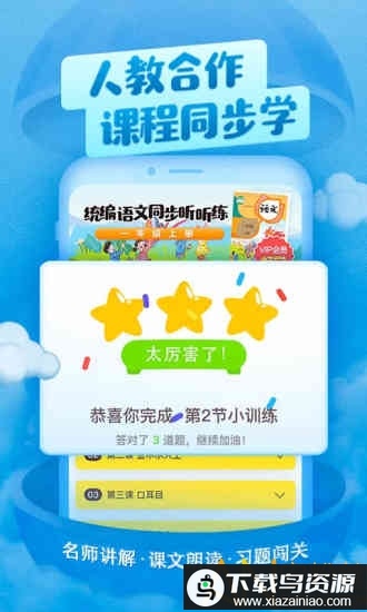 喜马拉雅儿童版截图1