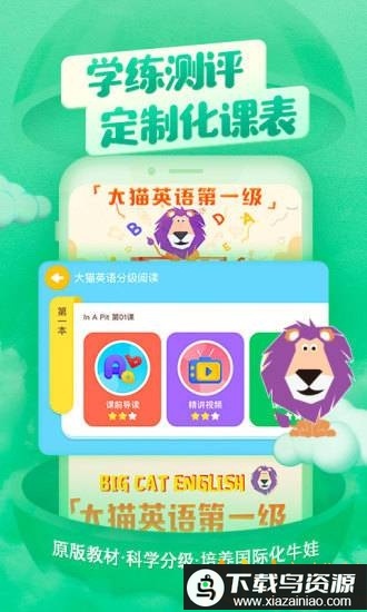 喜马拉雅儿童版截图2