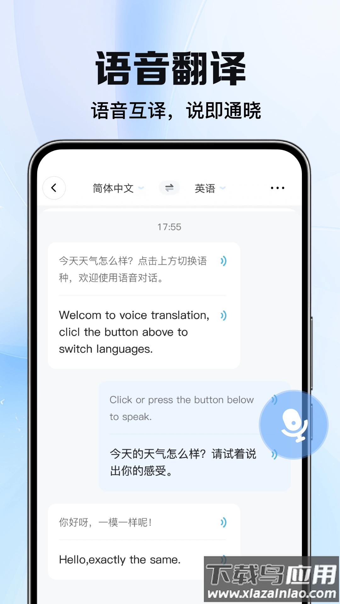 太平洋翻译app最新版截图2