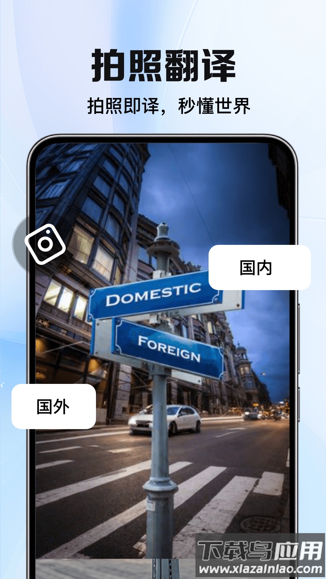太平洋翻译app最新版截图3