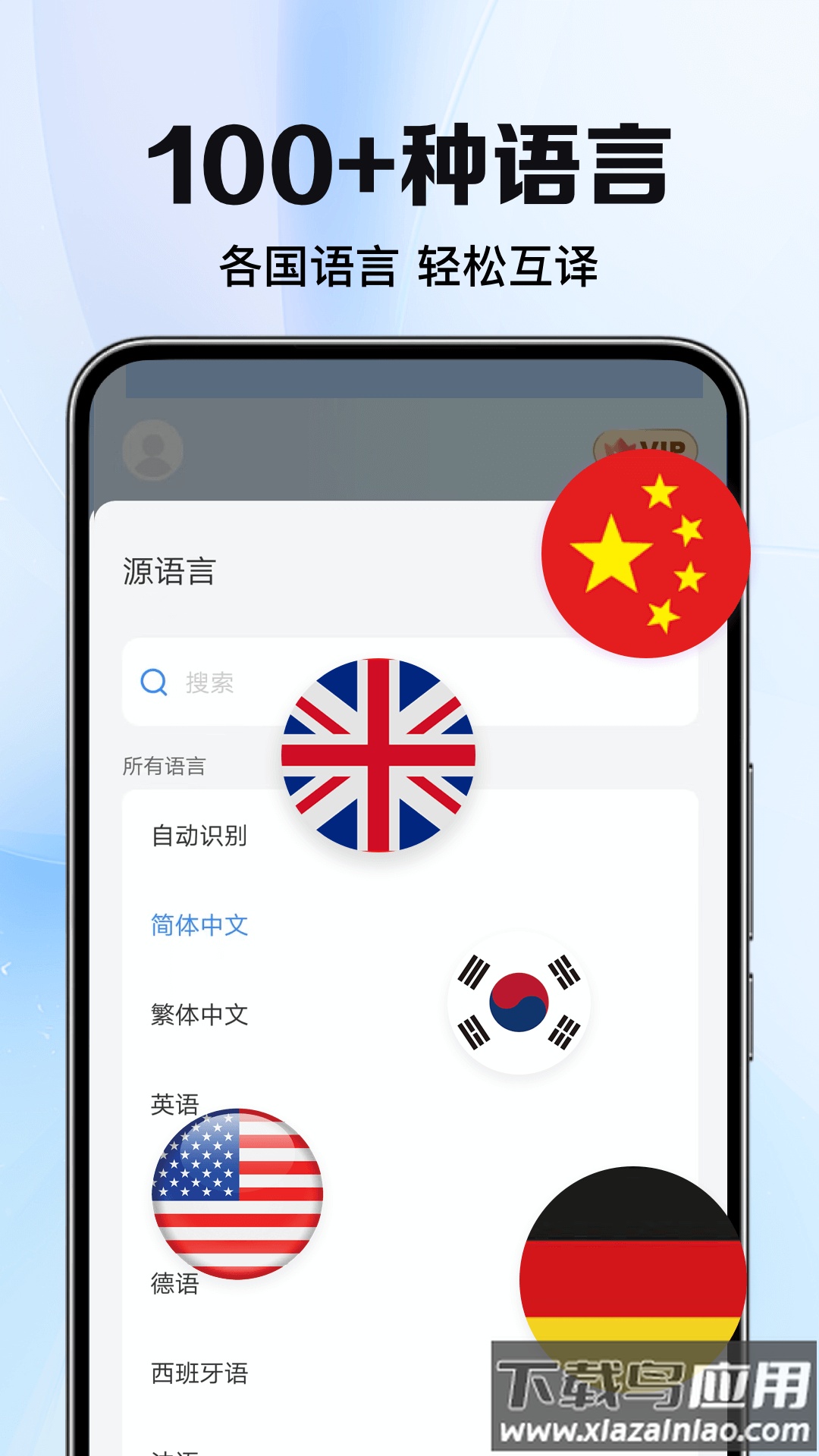 太平洋翻译app最新版截图5