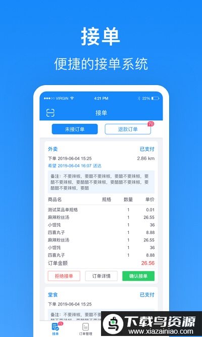 生活plus商家端最新版最新版截图3