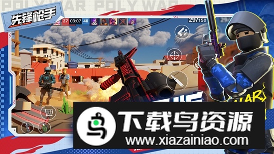 先锋枪手游戏官方最新版最新版截图1