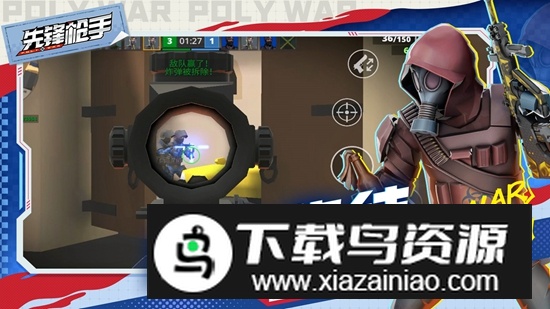 先锋枪手游戏官方最新版最新版截图2