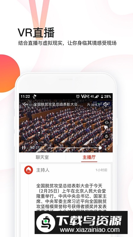 四川封面新闻官方客户端截图1