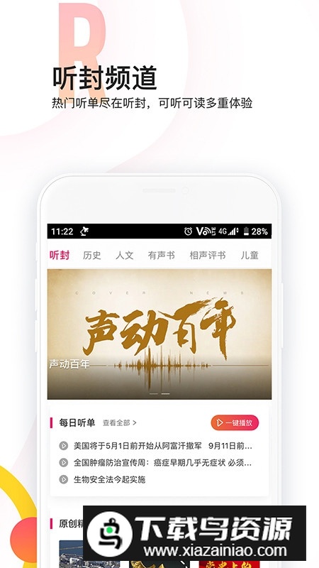 四川封面新闻官方客户端截图4