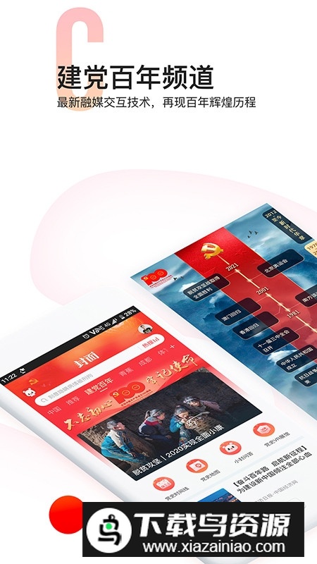 四川封面新闻官方客户端截图5