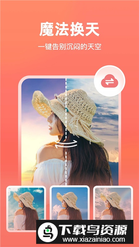 一键抠图工具手机版免费版截图1