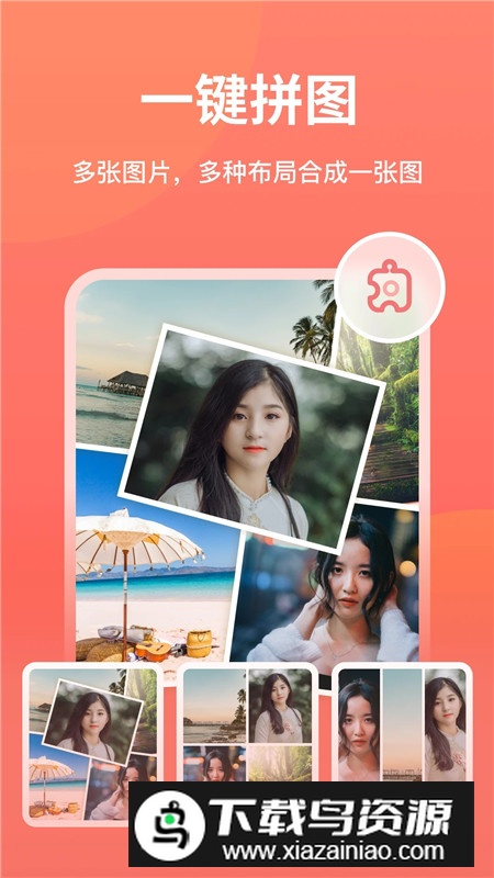 一键抠图工具手机版免费版截图3