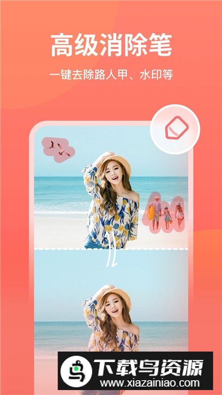一键抠图工具手机版免费版截图4