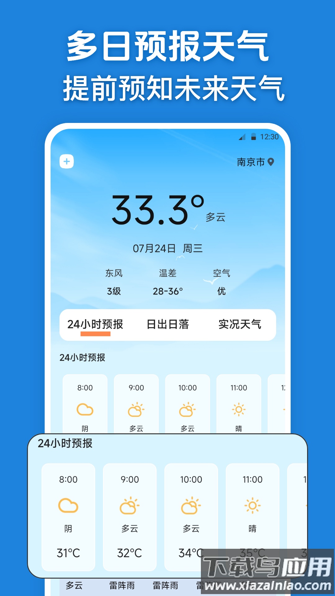 台风路径实况查询官方版最新版截图3