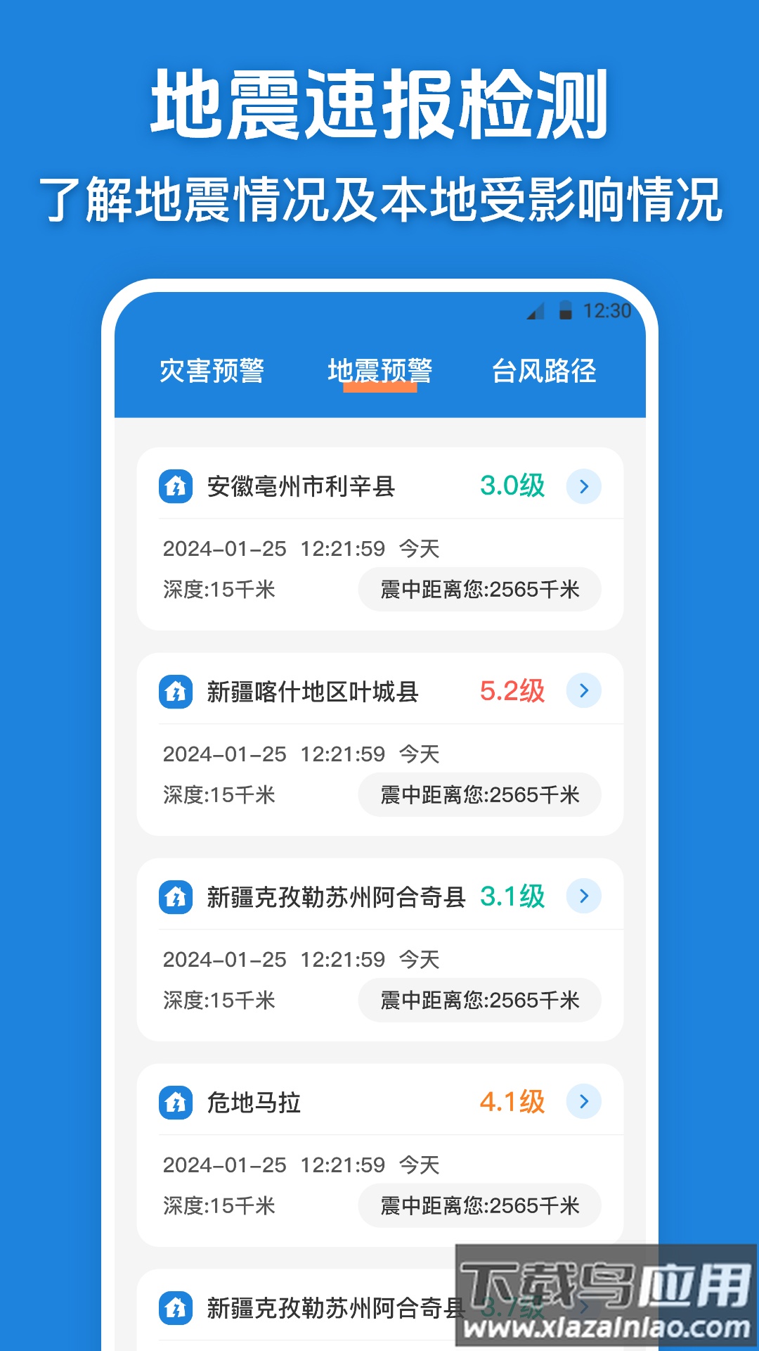 台风路径实况查询官方版最新版截图4
