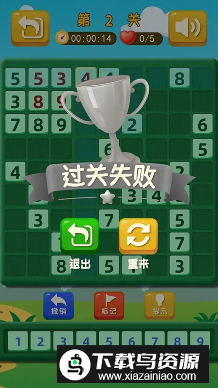 数独解算达人游戏2025最新版最新版截图3