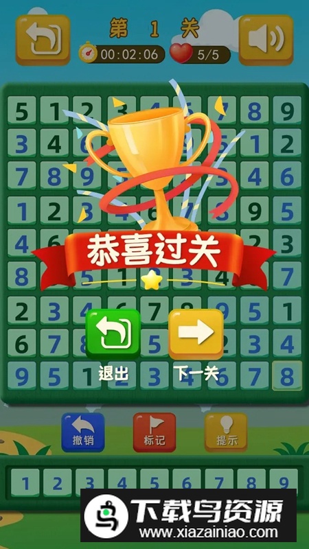 数独解算达人游戏2025最新版最新版截图4