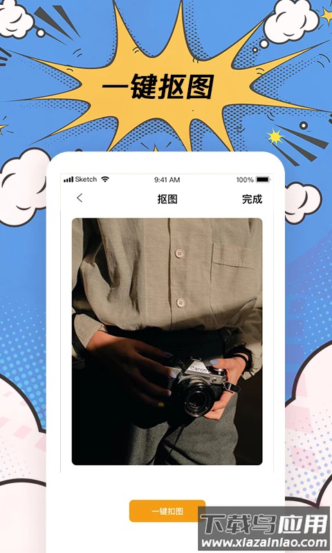 趣逗P图工具app最新版截图4