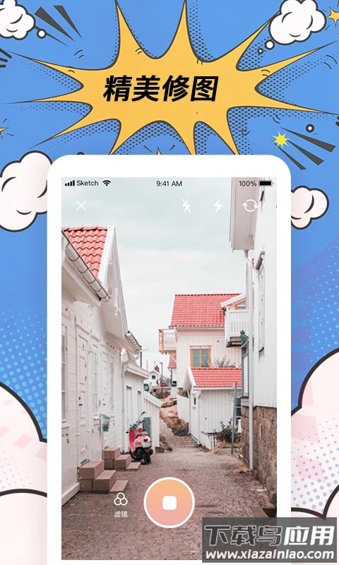 趣逗P图工具app最新版截图5