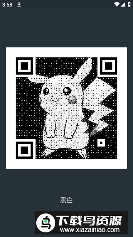 Qart二维码生成app安卓版截图1