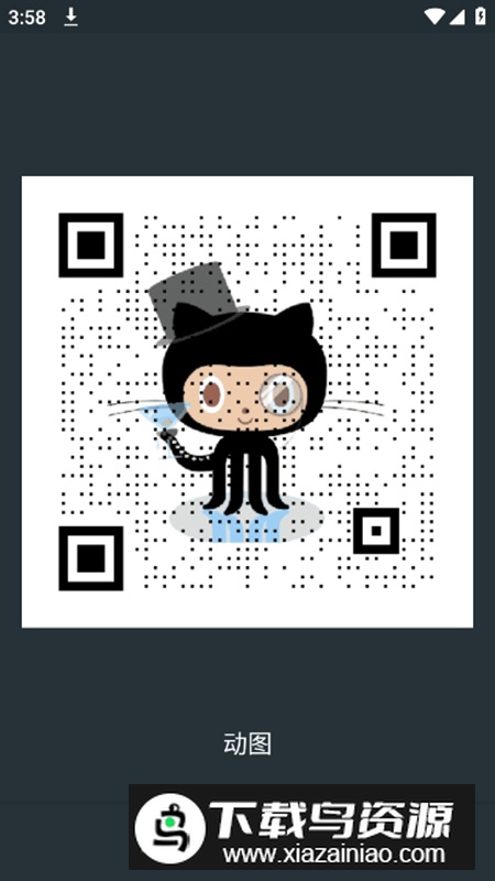 Qart二维码生成app安卓版截图3