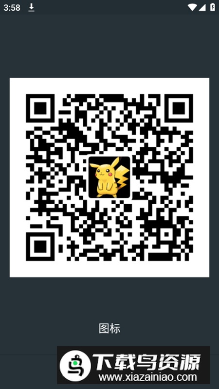 Qart二维码生成app安卓版截图4