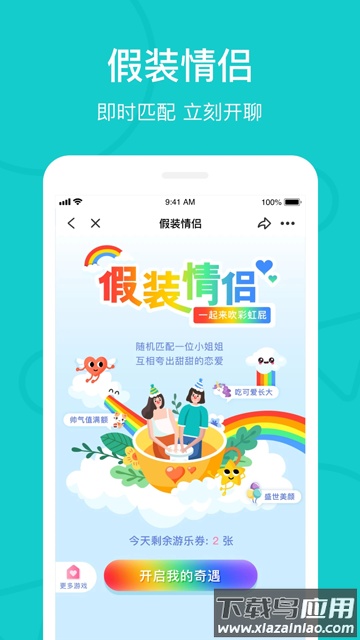 热拉app下载官方(the L)截图1