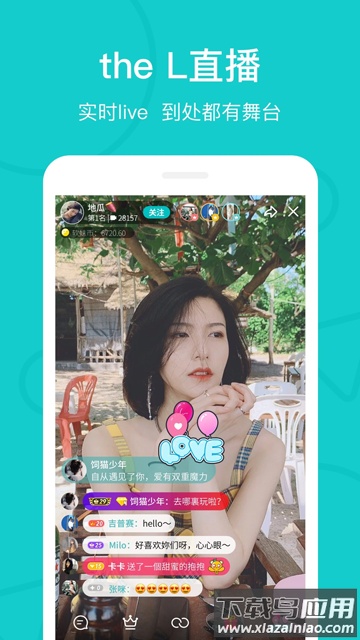 热拉app下载官方(the L)截图3