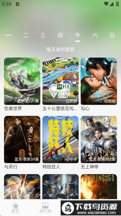 火猫影视app最新版截图2